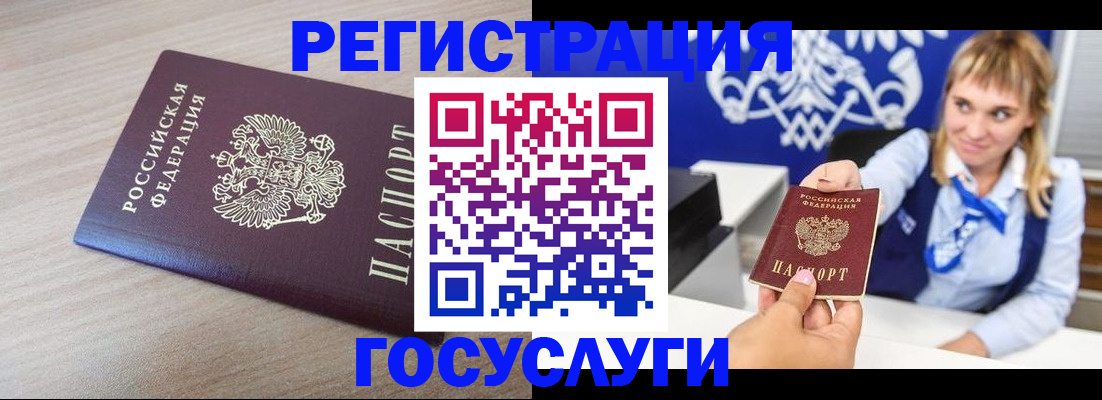 прописка для военкомата в Орловской области