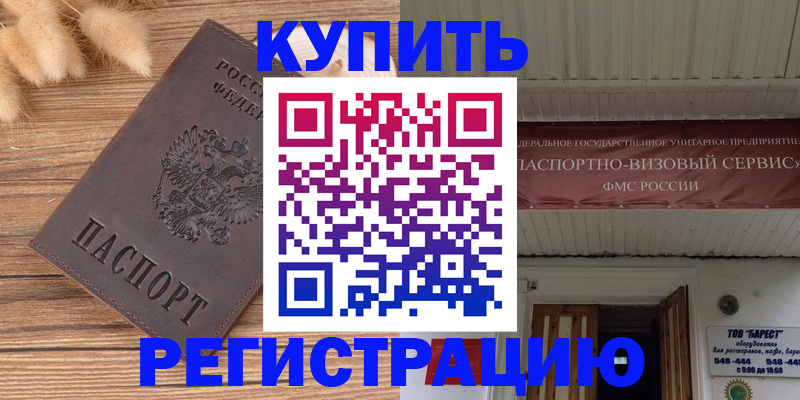 прописка иностранных граждан в Орловской области