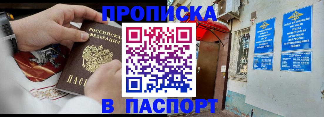 найти адрес прописки в Орловской области