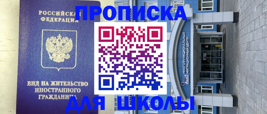 прописка в квартире в Орловской области